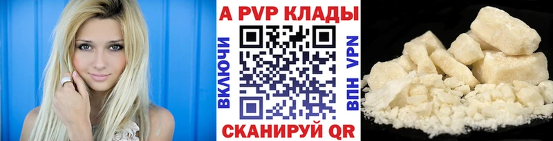 MEGA маркетплейс  Курлово  A-PVP кристаллы 