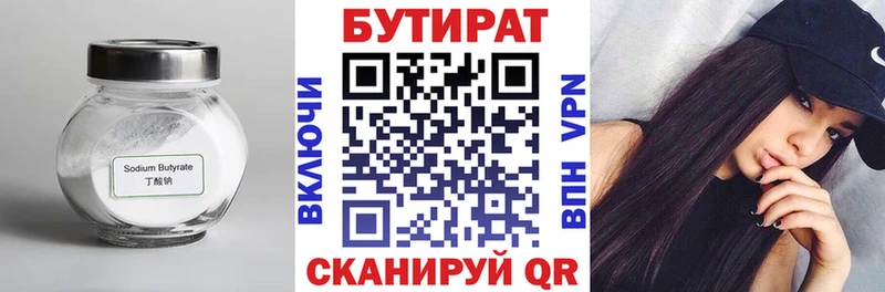площадка официальный сайт  Курлово  Бутират GHB 