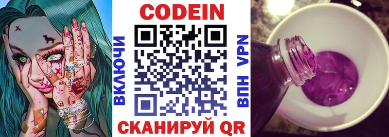 MEGA зеркало  Курлово  Codein напиток Lean (лин)  где купить наркоту 
