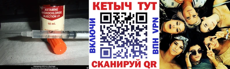 Кетамин VHQ где можно купить Курлово