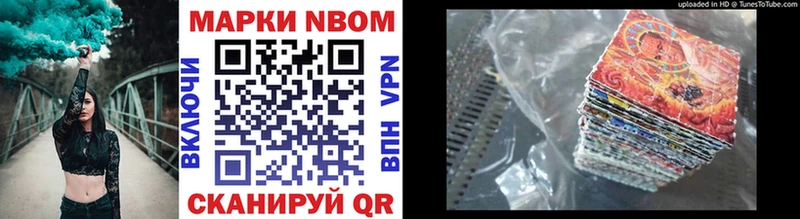 Марки NBOMe 1,8мг  Курлово 